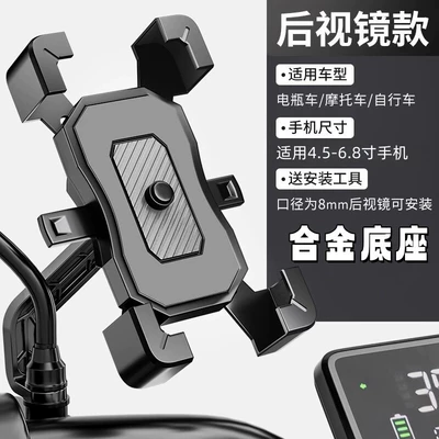 delivery vehicle shockproof bicycle – Car phone holder - obsidian-black-rearview-mirror-version-standard