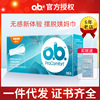 ob hygiene Cotton sliver tampon Built-in Menstrual Cotton stick 1 Swimming Dedicated waterproof Aunt