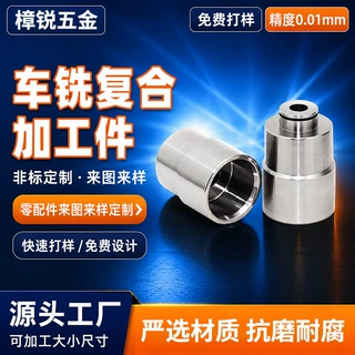 定制五金冲压件数控车床CNC加工不锈钢非标数控中空衬套机械金属