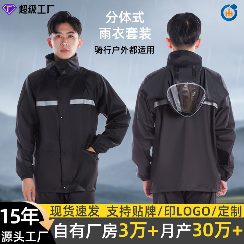 Manufacturer's Best-Selling Split-Type Raincoat, Anti-Storm Thickened Raincoat, Rider-Specific Outdoor Camping Breathable Raincoat, Split-Type