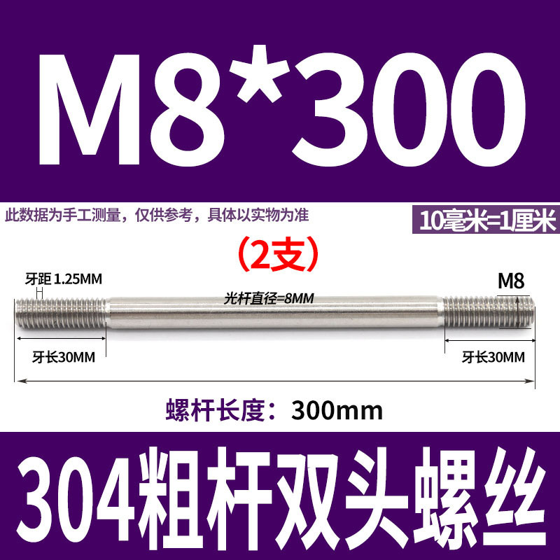 304ステンレス製の太い棒のダブルヘッドのねじの2つの歯のボルトのプルバーのa型のダブルヘッドのねじm 5m 6m 8m 10m 12|undefined