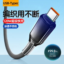 ��͸Typec������120W��������m���O��16�A��vivoppo�sҫ�W��늾�