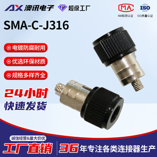 ���lͬ�S�B����SMA-C-J316 СS�S�~��Ӿ��