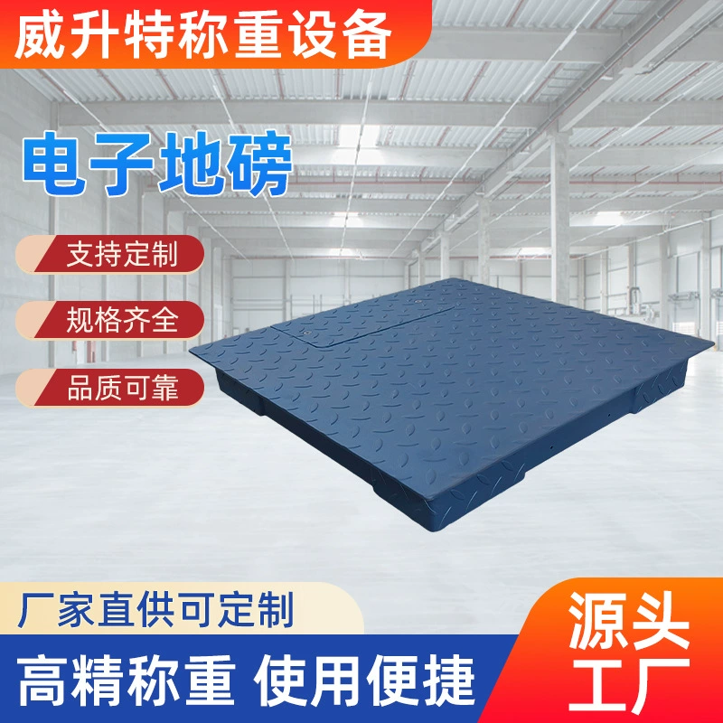 Производитель электронных платформенных весов, стандартные электронные напольные весы, поддерживает индивидуальные заказы напольных весов с большим объемом и отличной ценой.