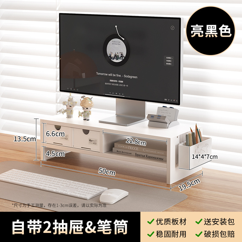 家用电脑增高架显示器抬高架台式笔记本抬高托架办公抽屉收纳支架|undefined