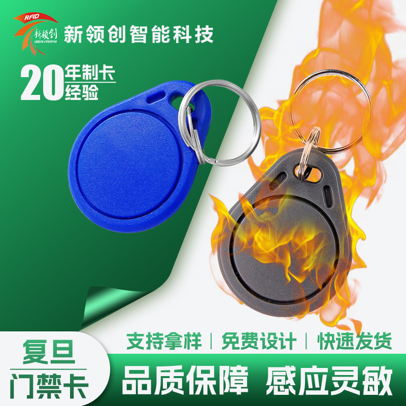 Factory Keychain Nfc Card Cuiid Access Control Membership Card Rfid Electronic Tag Smart Ic Card Cuiid Chip
