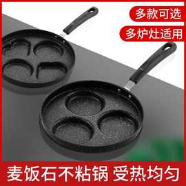 煎蛋锅麦饭石荷包蛋煎蛋神器小平底锅不粘锅爱心早餐鸡蛋汉堡饼锅