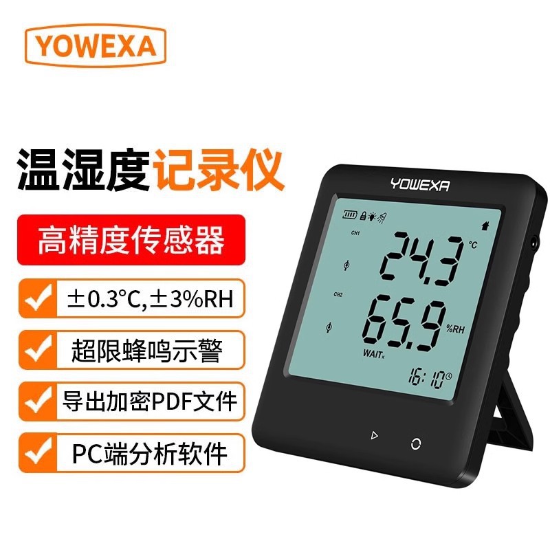 宇问YDP-20B工业级温湿度计 高精度实验室内仓库空气温湿度记录仪