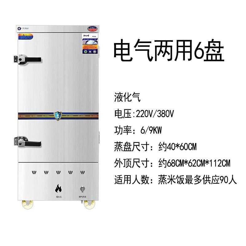 Ahorro de energía arroz al vapor de gas vapor de gas vapor de gas natural vapor de arroz comercial máquina de pan al vapor de arroz vapor eléctrico de doble propósito vapor de arroz