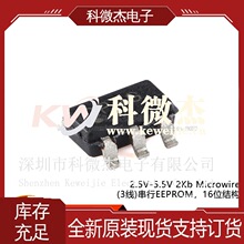 ԭ�b 93LC56BT-I/OT SOT-23-6 2Kb Microwire(3��)����EEPROMоƬ