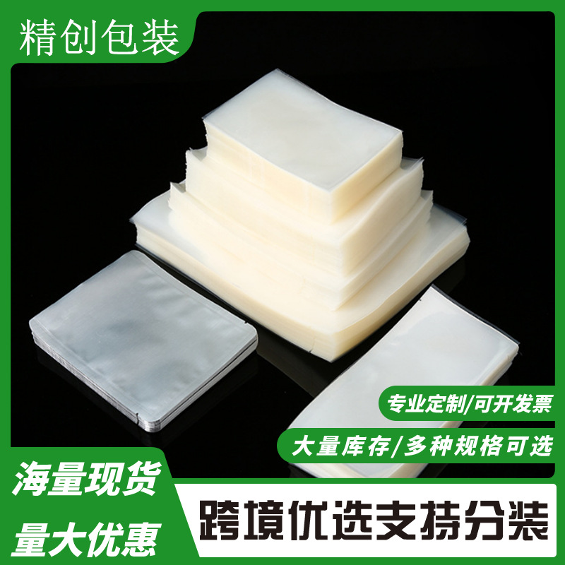 尼龙真空袋现货批发食品光面真空袋抽气保鲜食品袋塑料包装袋印刷