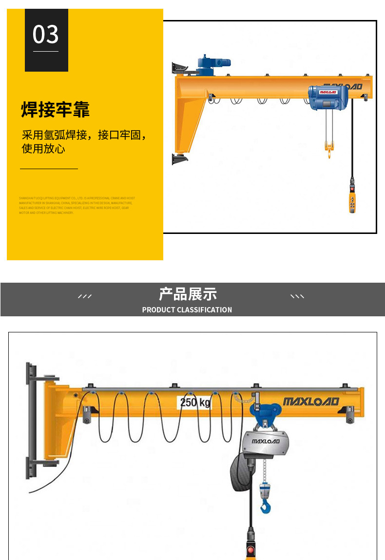 详情4-悬臂吊_05