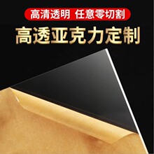 高透明亚克力板有机玻璃板硬塑料板雕刻热弯展示牌亚克力透明隔板