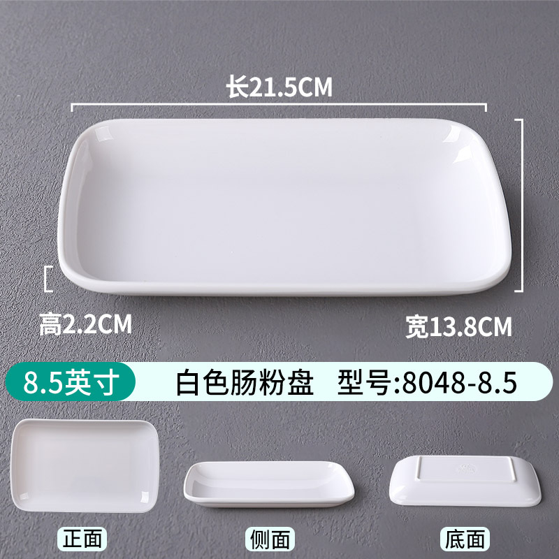 8.5inch 백쌀롤 트레이 8048-8.5