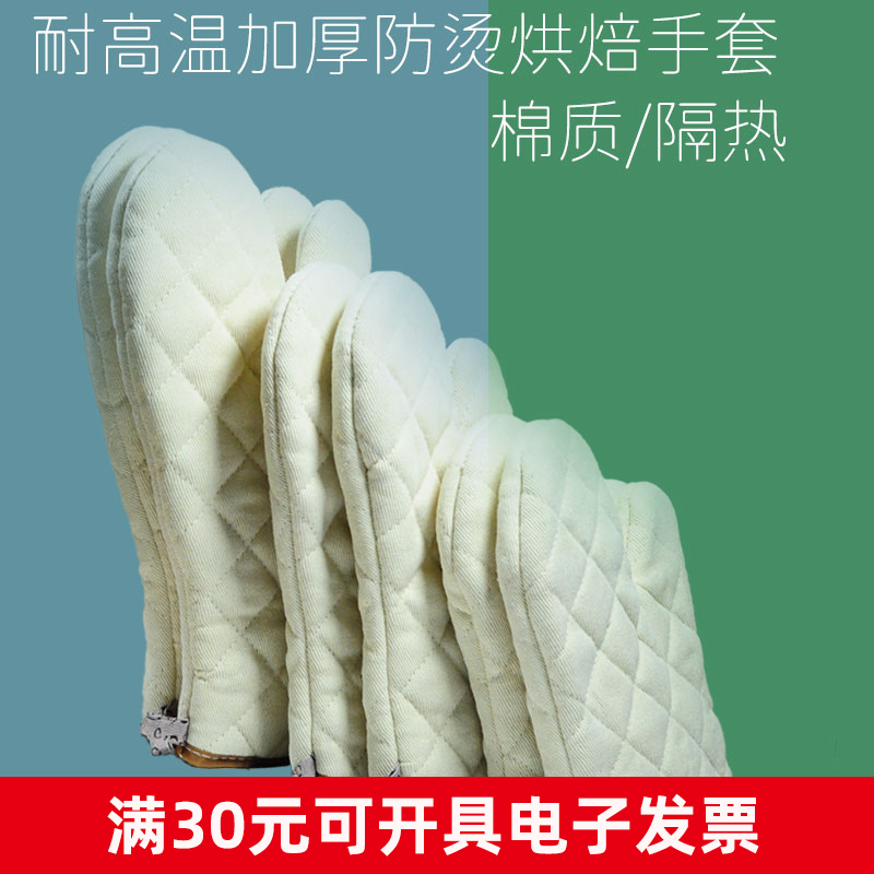 12N 베이킹 장갑 고온 저항하는 두꺼운 단열 방지 장갑 오븐 전자 레인지 가정용 주방 도구