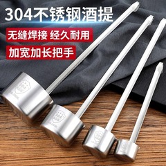 304 ステンレス鋼ワインスクープ、ワインシェーカー、漏斗、オイルスクープ、家庭用ワインスクープ、ロングハンドルワイン瓶ワインシェーカー