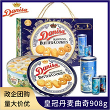 皇冠丹麦曲奇礼盒装908g/750g 印尼原装进口饼干零食团购批发
