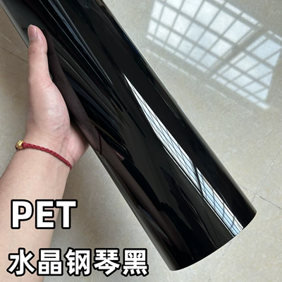 Auto Color Change Film | Black Warrior Super Sub-Frosted Car - pet-crystal-black-50cm-width-1m-length-with-scraper-default-item