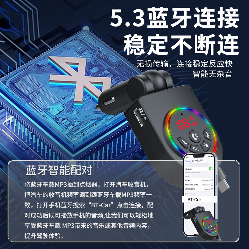 Y13 Car Fast Charger with Retractable Cable, Colorful Ambient Light, Bluetooth MP3 Player, Foreign Trade Automotive Supplies
