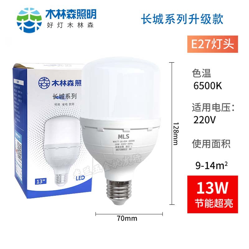 Mulinsen bombilla led hogar Super brillante bombilla E27 tornillo 5W28W48W iluminación interior de alta potencia bombilla de la lámpara