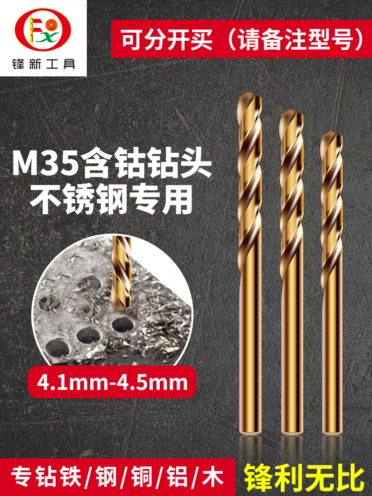 4.1打孔不锈钢转头4.2麻花钻头高硬度4.3高速钢麻花钻大全4.5