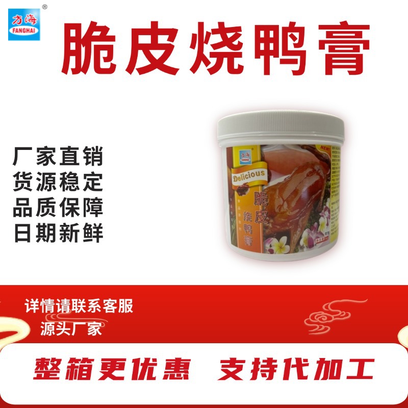 餐饮脆皮烧鸭膏浓缩高汤底烫商用烤鸭烤鹅调味品肉味香精商用