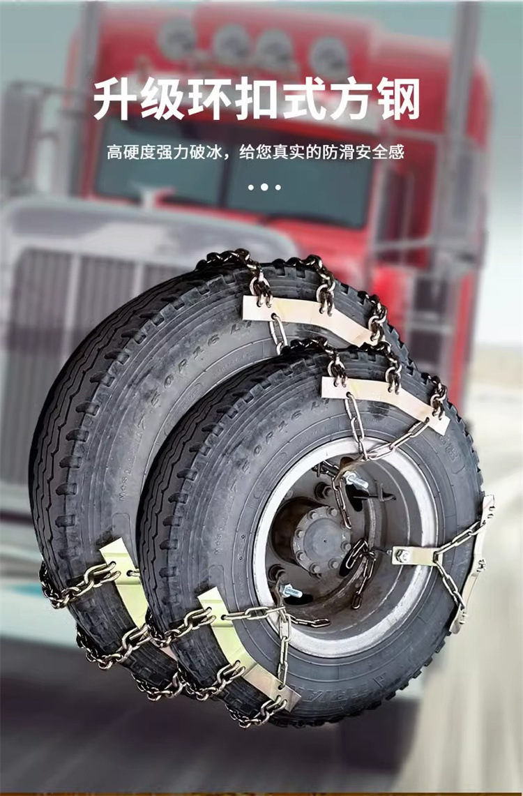 Truck Tire Anti-Skid Chains, Universal Snow Emergency Chains for Trucks, Minibuses, Buses, 9.00/12.00-20