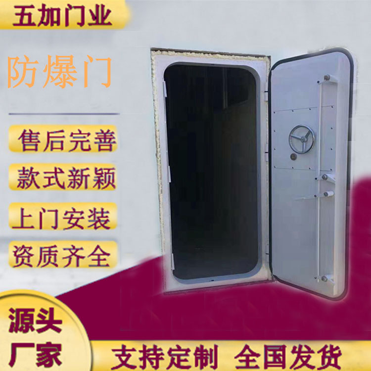 防爆密闭门 防护抗爆门  隧道矿井化工厂变电站机房实验室防护门