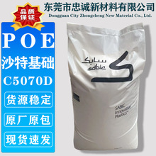 POE ɳ�ػ��A C5070D C1070D 늾���|͸����ϩ�N�����w�����w��