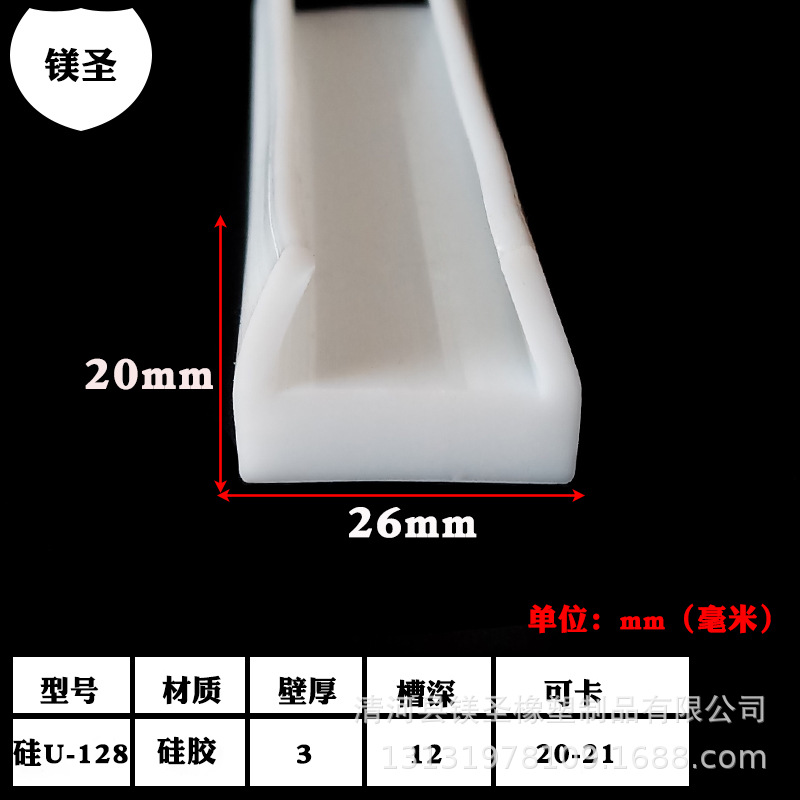 硅胶多彩U型一口包边条蒸箱烤箱炉门封边条塑料盒封边U型密封条