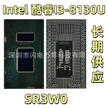 酷睿I3-8130U SR3W0工控主板低功耗轻薄办公笔记本电脑cpu保测试