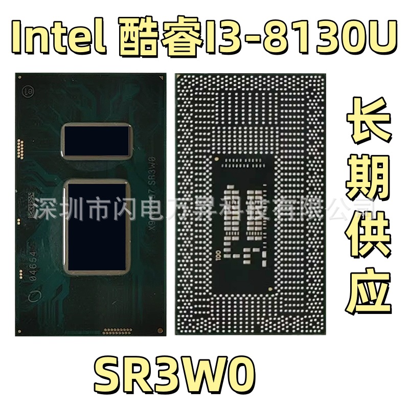 酷睿I3-8130U SR3W0工控主板低功耗轻薄办公笔记本电脑cpu保测试