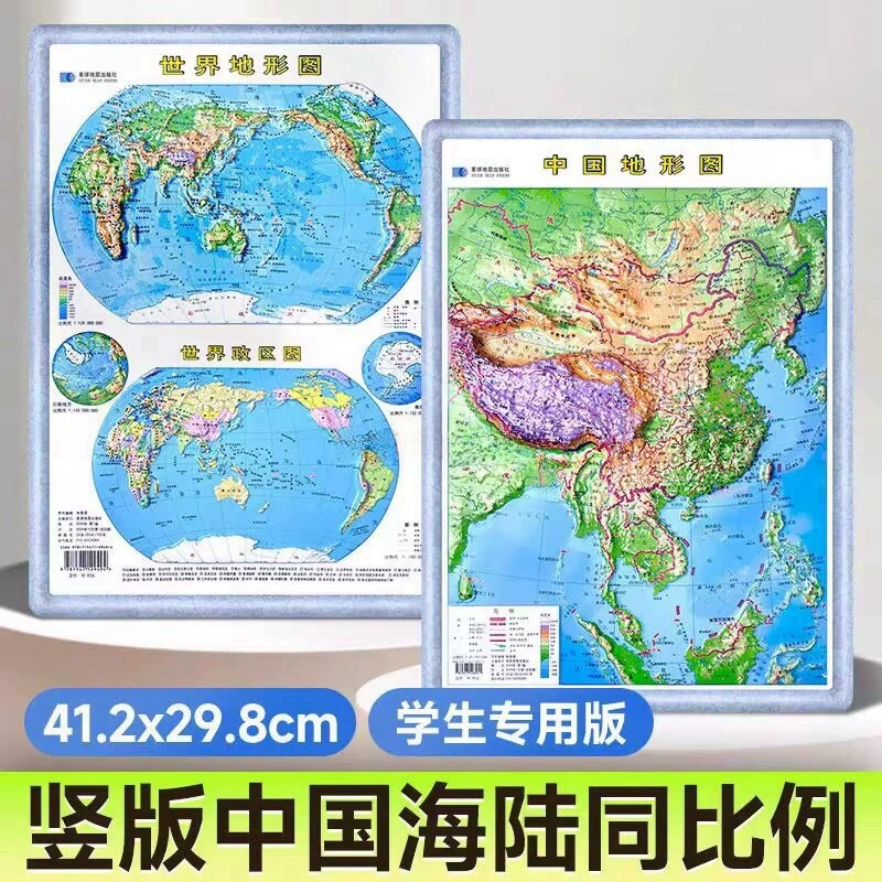 3D concave and convex three-dimensional map China topographic map world topographic map vertical version geography learning planet map publishing house
