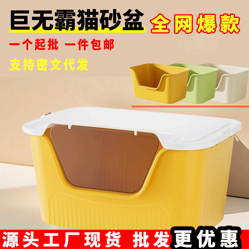 Palla de arena de gato de tipo abierto antiodorante extra grande para la bañera de arena de gato
