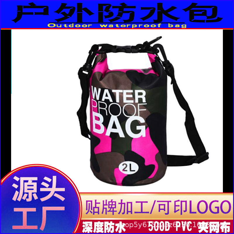 户外迷彩防水包野营登山包儿童海边泳衣收纳袋2L500D材料海边运动