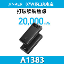 ANKER安克自带线typec充电宝87W多口双向快充20000mAh笔记本A1383