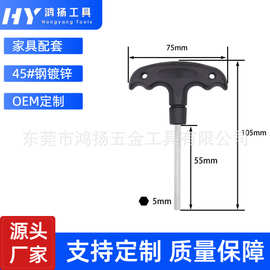 商家推荐t型内六角扳手3/4/5mm平头带手柄家具自行车配套赠送工具