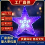 景区高光炫彩发光五角星灯
