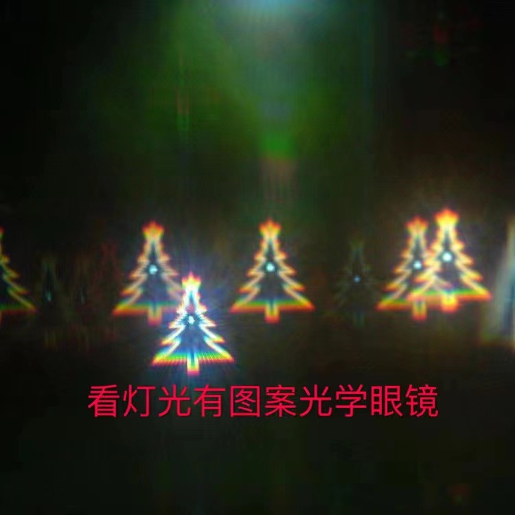 烟花眼镜 滤镜 衍射光栅镜片 衍射卡片 手待式名信片 贺卡 吊卡