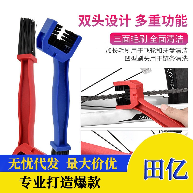 Трехсторонняя большая щетка для волос оптовая горная машина для чистки щетка велосипед цепь для чистки цепи для чистки квадратного рта