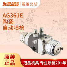 Ӣ����ά��˹ AG361E�մ�������ĥ���Զ���ǹ������������������