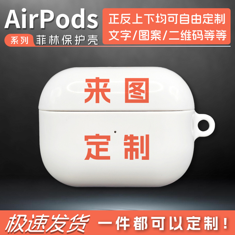 AirPods Earphone Case Diy, Custom-Made According to Your Design ⁡ Film Shell Earphone Case Suitable for Apple Pc Bluetooth Earphone Case