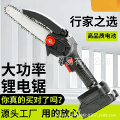 ワオ！国境を越えて人気の工場製充電式リチウム電動のこぎり、携帯用チェーンソー、屋外用ミニ小型伐採片手のこぎり、木を切る