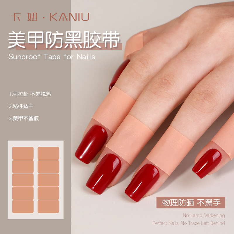Self-Adhesive Elastic Nail Protection Tape, New Physical Sunscreen Tape, Non-Blackening under Light, Nail Fixing Tool Sticker