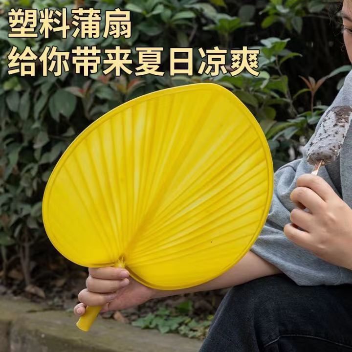 Ventilador de plátano de plástico de verano antiguo ventilador a prueba de agua ventilador de autobús Oxford ventilador de viento frío ventilador de palma antiguo ventilador de mano