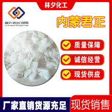 内蒙君正片状纯碱工业级碳酸钠现货养殖场消毒脱硫脱硝碱除油片