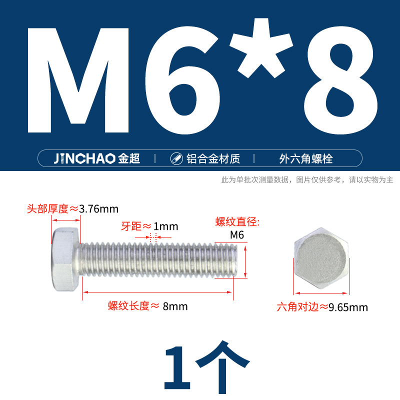 Golden Super Aluminum Hex Bolt M5M6M8