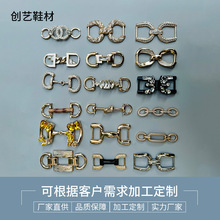跨境鞋扣链条饰品金属鞋花乐福鞋拉皮扣风衣腰带扣箱包服饰搭扣