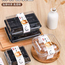 4粒6粒麻薯包装盒雪媚娘肉松小贝流心泡芙蛋黄酥烘焙甜品打包盒子