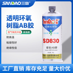 ���uSD830ճ�Ӳ���ab�zˮ�����մ�1:1AB�z�ݽz�X�Ͻ��zճ��